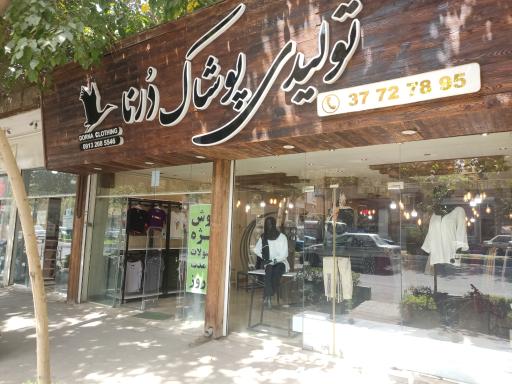 عکس تولیدی لباس درنا 