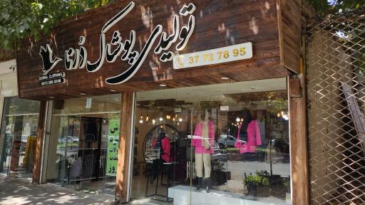 عکس تولیدی لباس درنا 