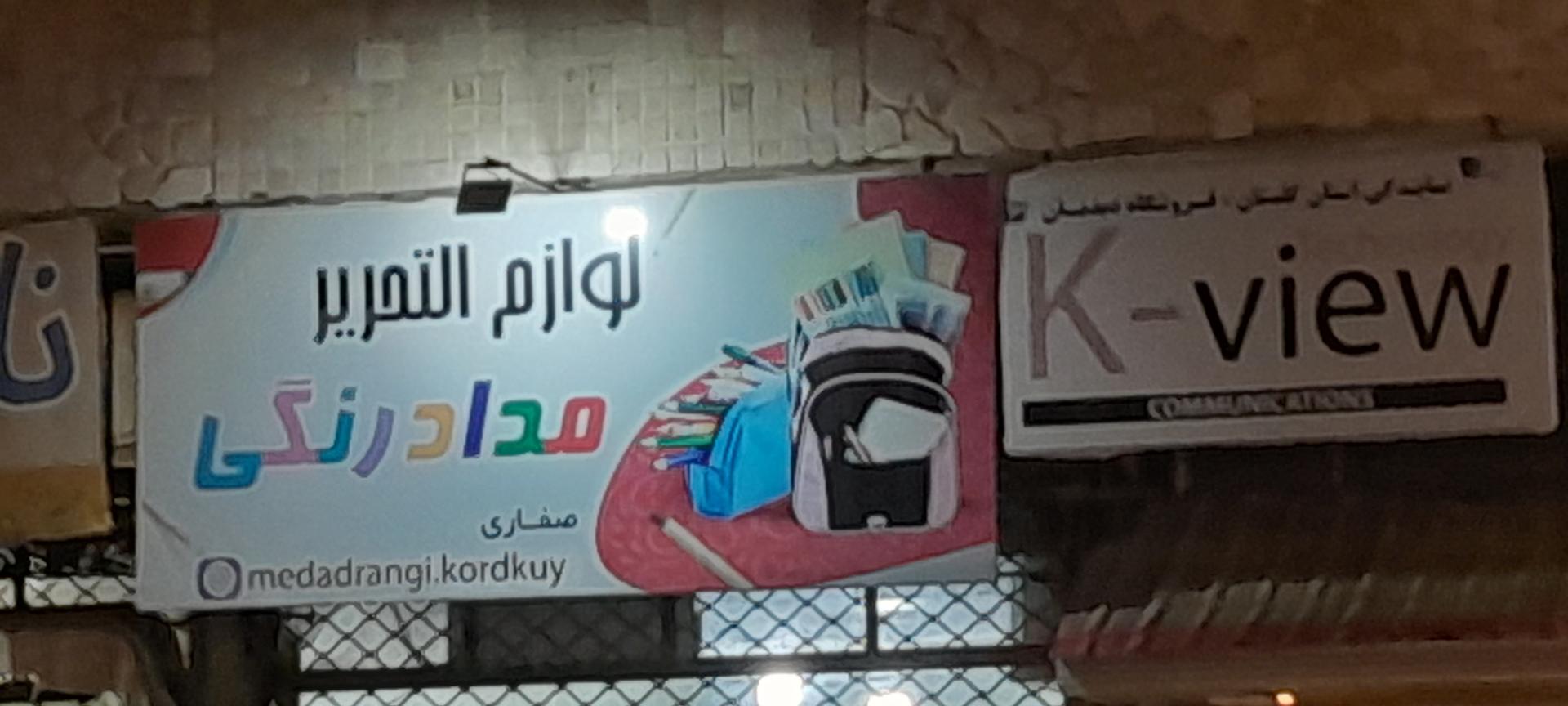 عکس لوازم تحریر مداد رنگی