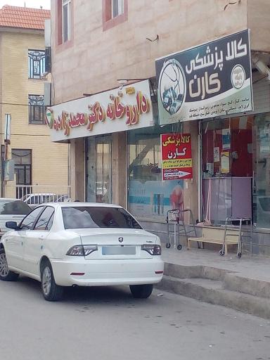 کالای پزشکی‌کارن