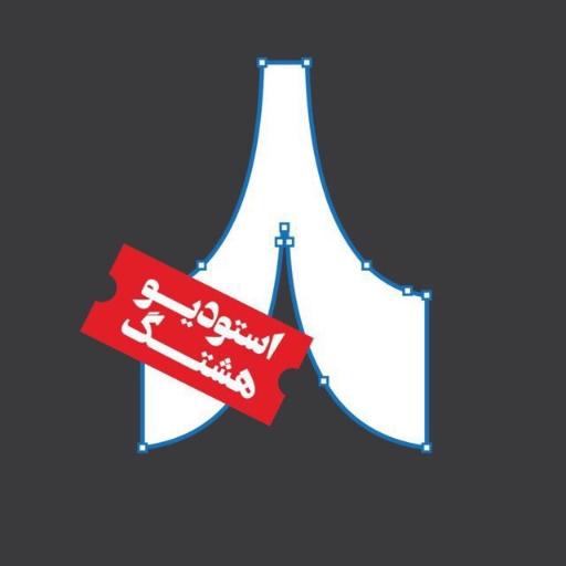 عکس استودیو هشتگ