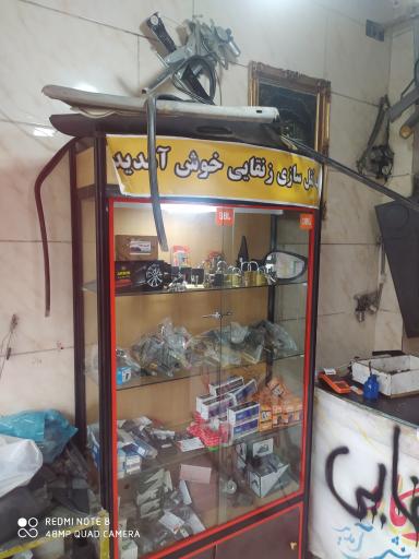 عکس قفل سازی اتومبیل زنقایی