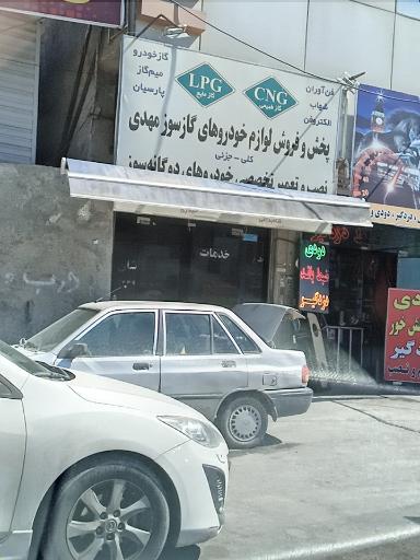 عکس تعمیرگاه سوخت LPG و CNG مهدی