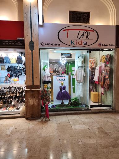 عکس فروشگاه پوشاک کودک و نوجوان تیلار (T.lar)