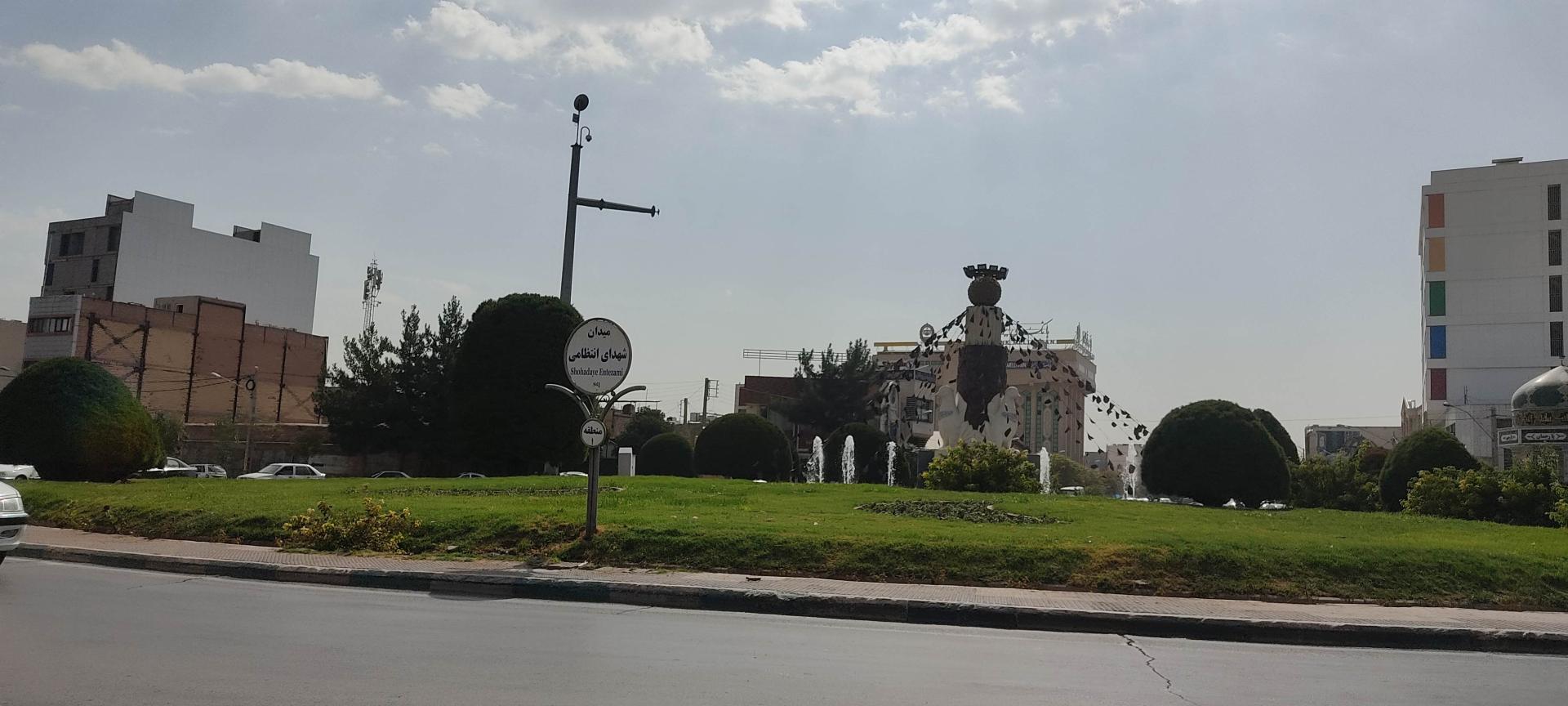 عکس میدان شهدای انتظامی (قرنی)