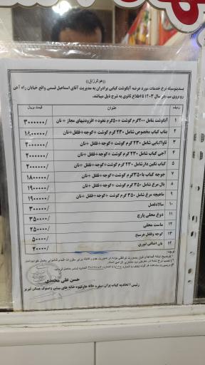 عکس بناب کبابی برادران