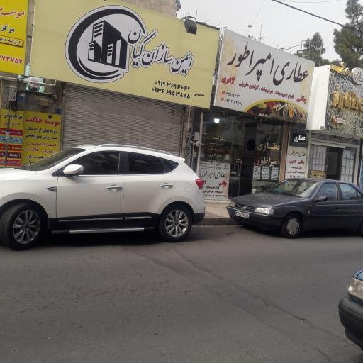 عطاری امپراتور