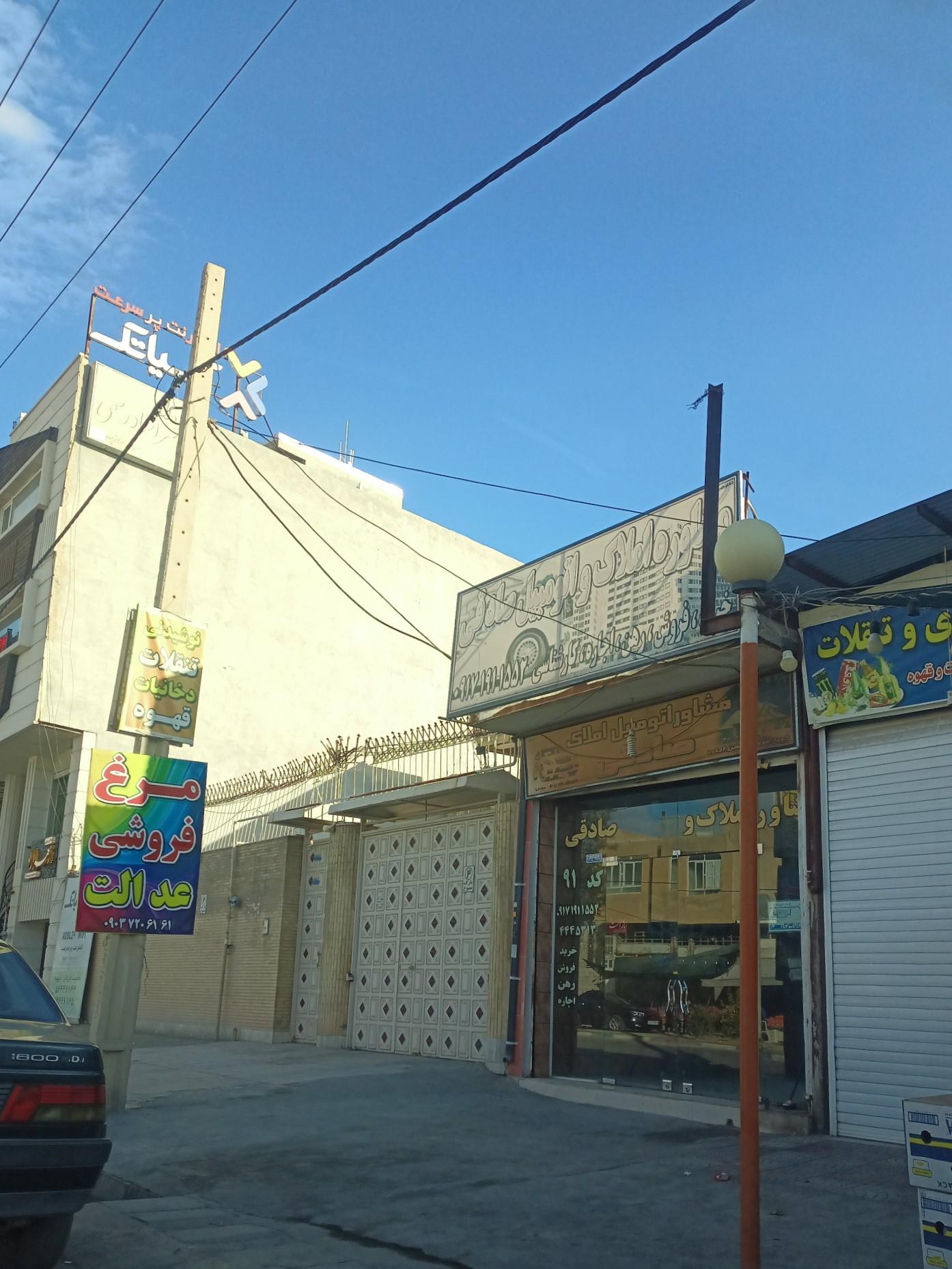 عکس املاک و اتومبیل صادقی