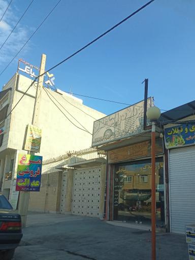 املاک و اتومبیل صادقی