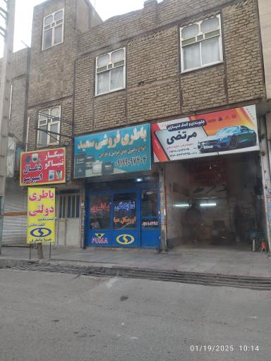 عکس جلوبندی و کمک فنرسازی مرتضی