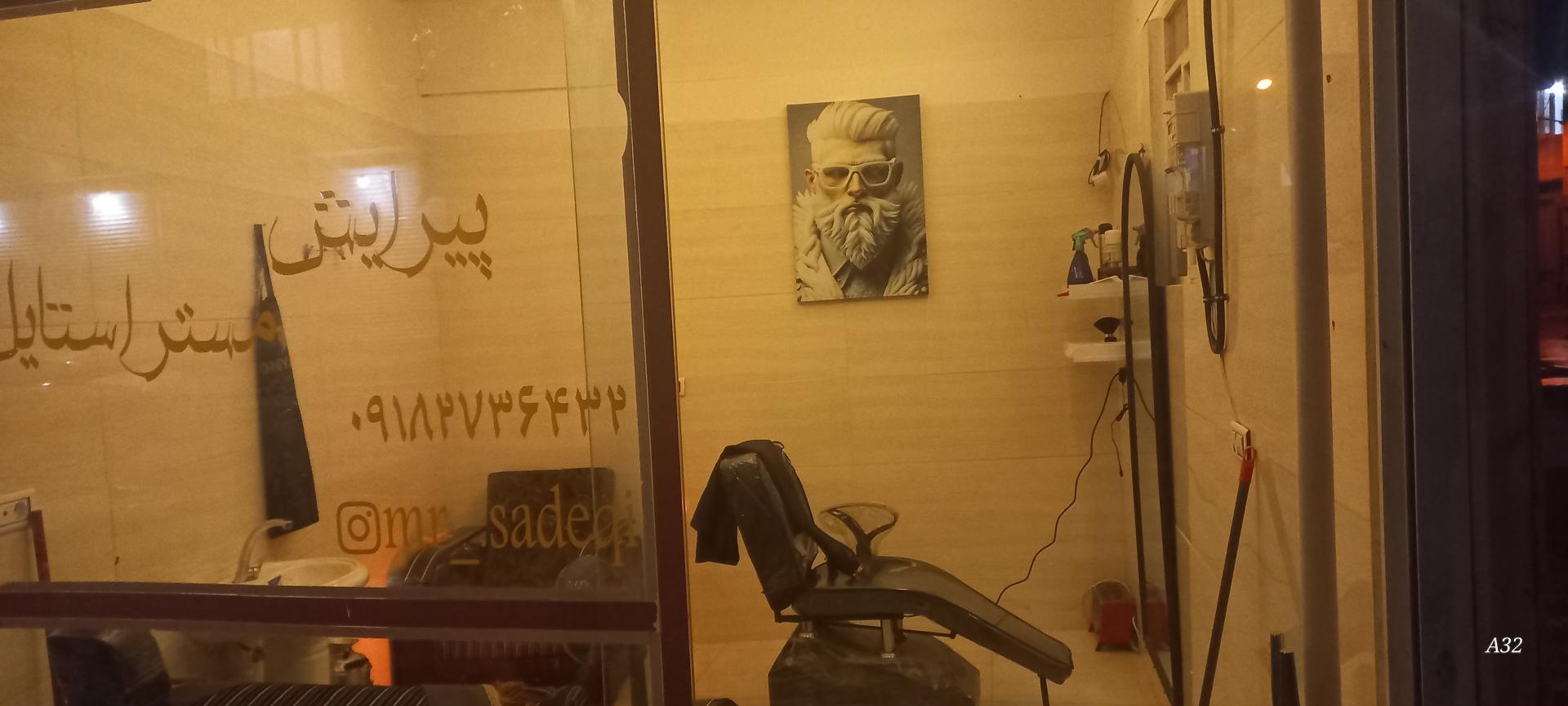 عکس آرایشگاه مستراستایل