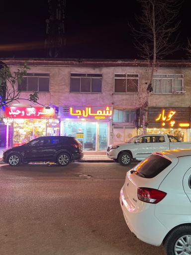 عکس املاک شمال جا