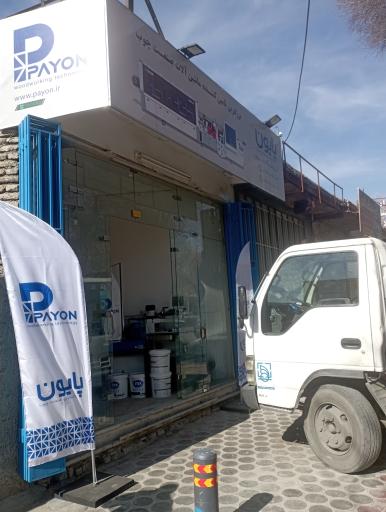 عکس فروشگاه برون