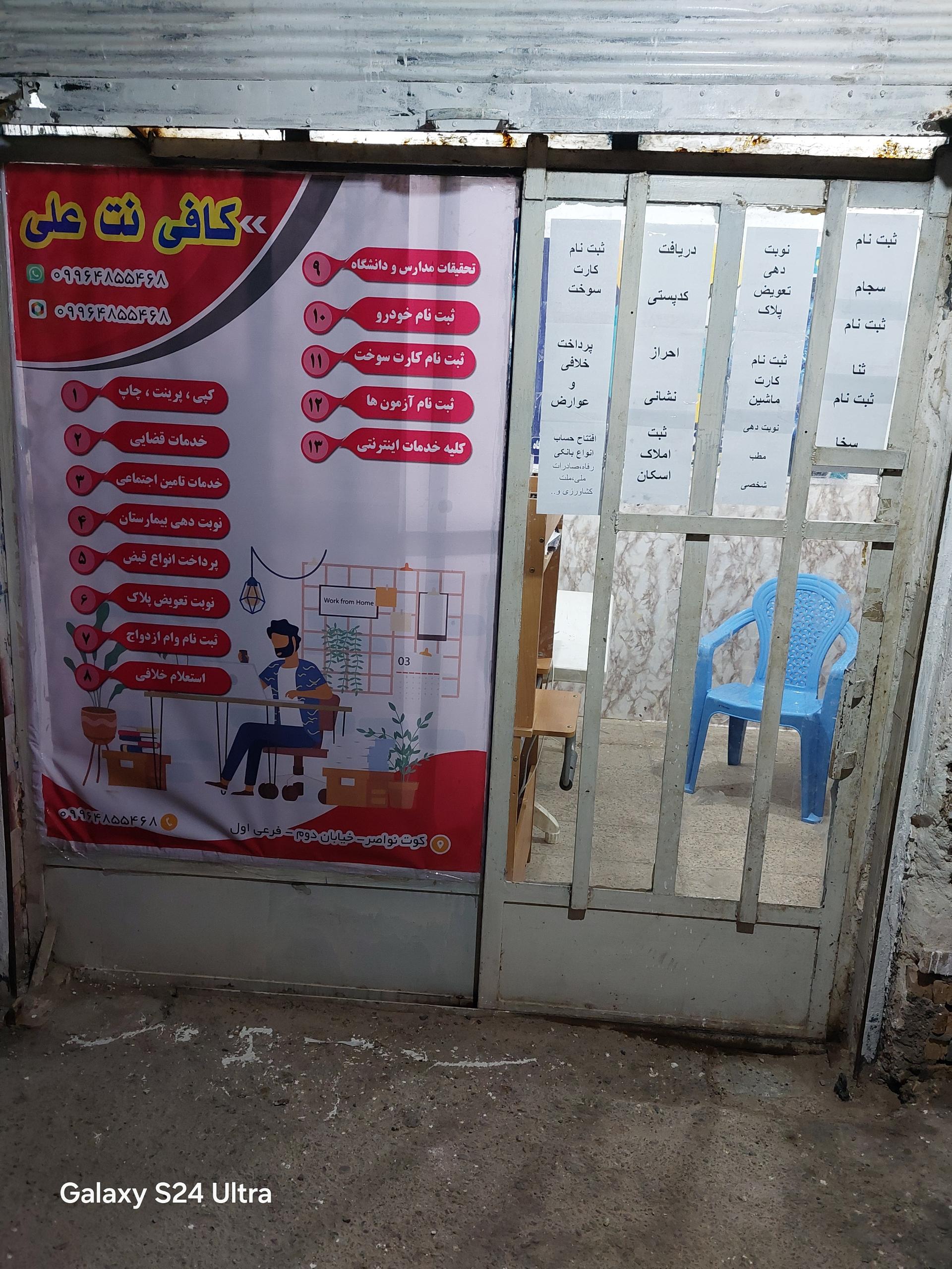 عکس کافی نت علی