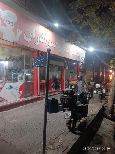 عکس بناب کبابی برادران