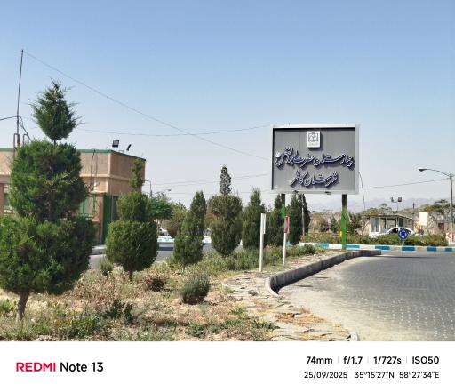 عکس بیمارستان حضرت ابوالفضل (ع)