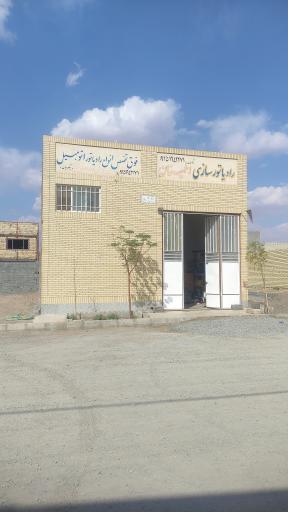 رادیاتور سازی اطمینان