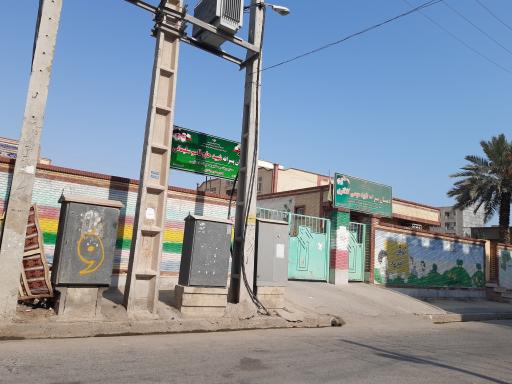 دبستان پسرانه شهید حاج قاسم سلیمانی