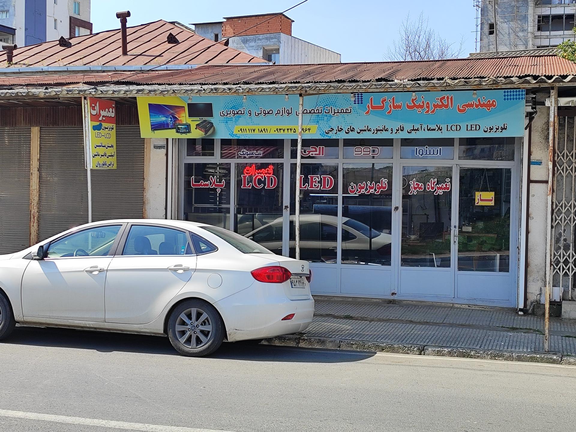 عکس مهندسی الکترونیک سازگار 