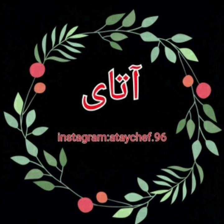 عکس ATAYCHIEF.96
