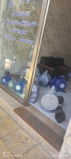 عکس دفتر فروش سهند پمپ