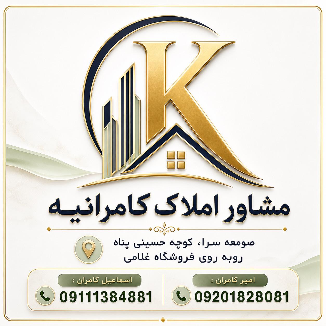 عکس املاک کامرانیه