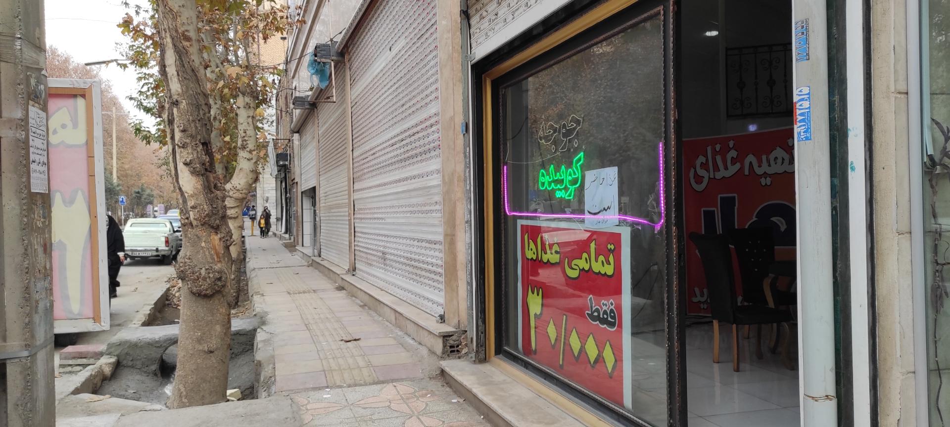 عکس رستوران بهار