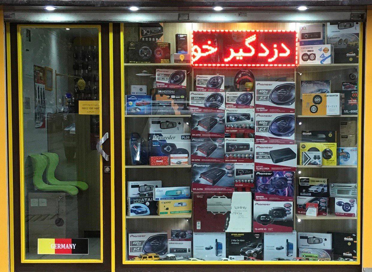 عکس تعمیر ریموت و دزدگیر