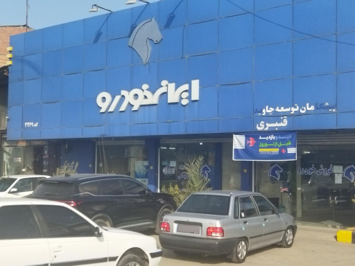 عکس ایران خودرو قنبری کد 3369