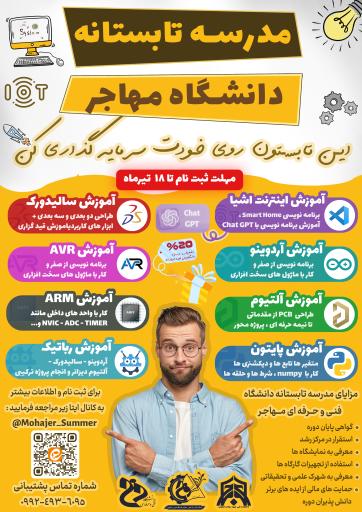 عکس دانشگاه شهید مهاجر اصفهان