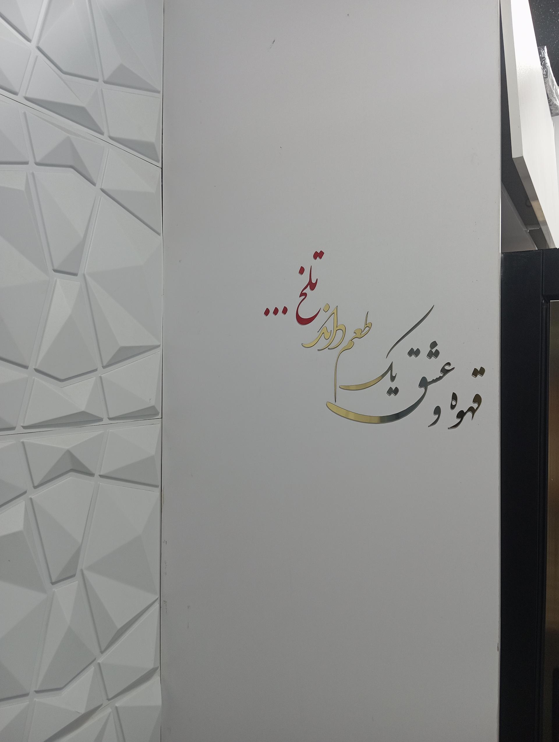 عکس کافه آمر