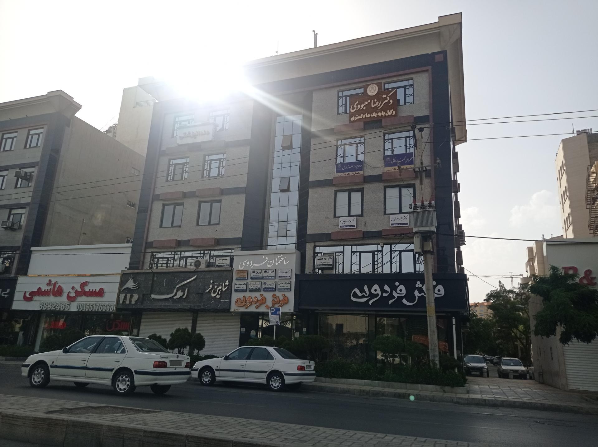 عکس املاک شاهین فر