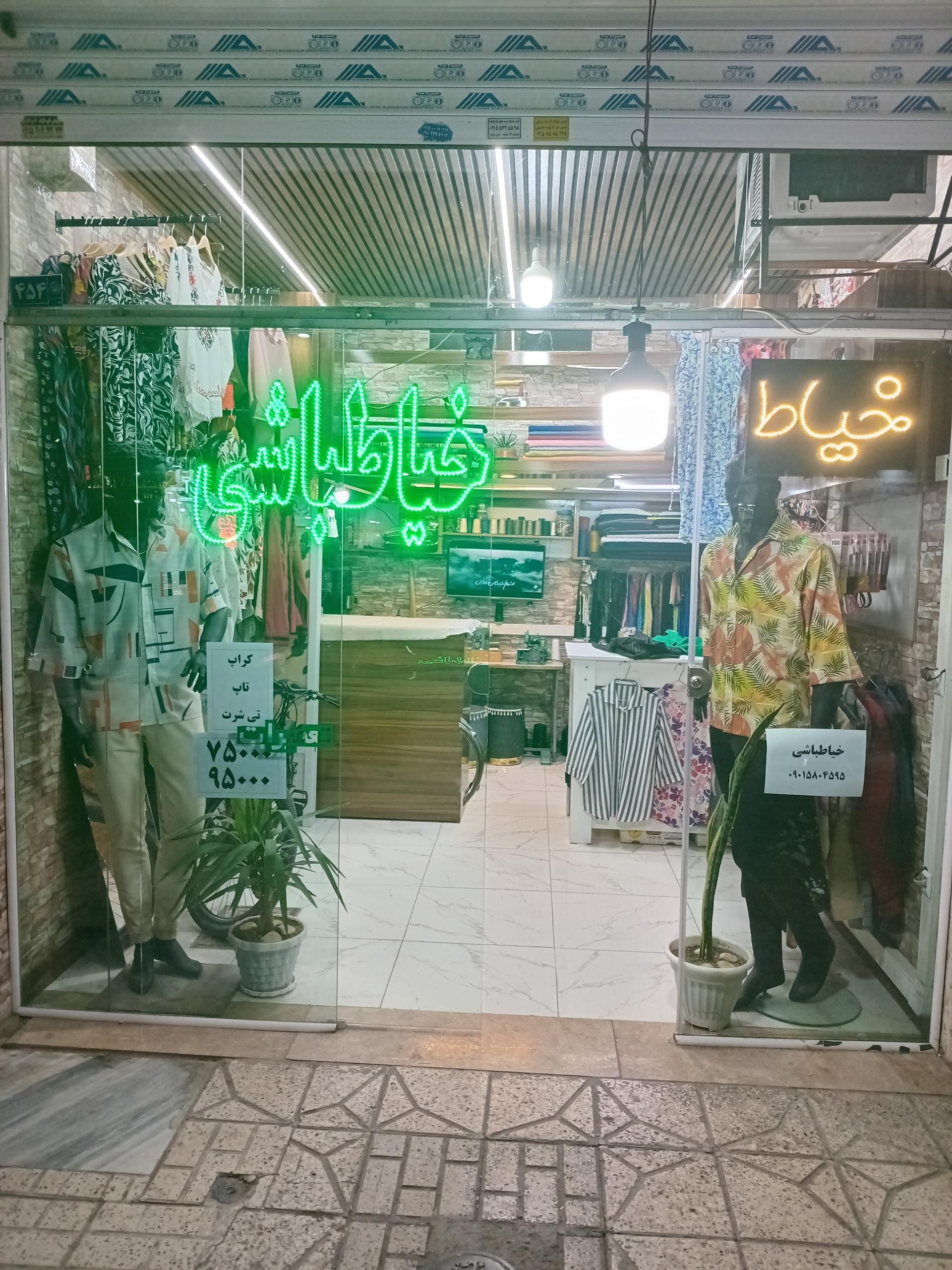 عکس خیاطباشی