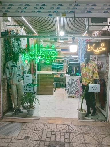 عکس خیاطباشی