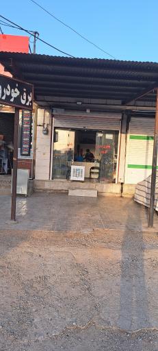 عکس باطری سازی گل پسر