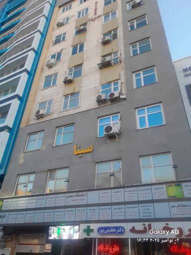 عکس برج سینا