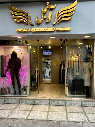 مزون و لباس زنانه آنجل