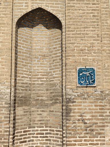 عکس سردر عالی قاپو