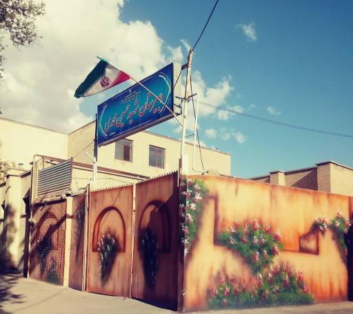 عکس دبیرستان شهید محمدی