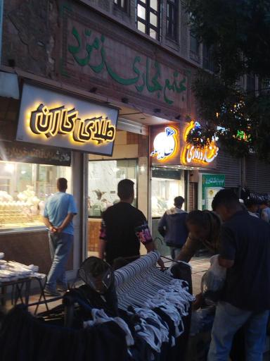 عکس پاساژ زمرد