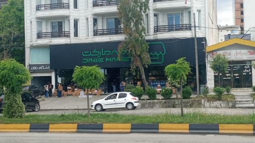 عکس باشگاه ورزشی باران