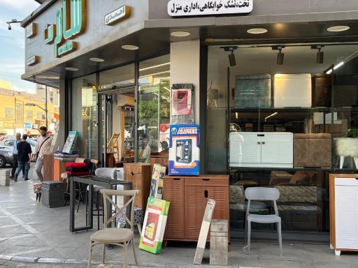 عکس صنایع چوب و فلز سام ست