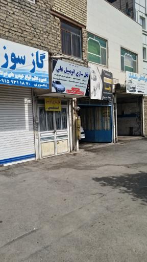 عکس گازسوز خودرو شرکا