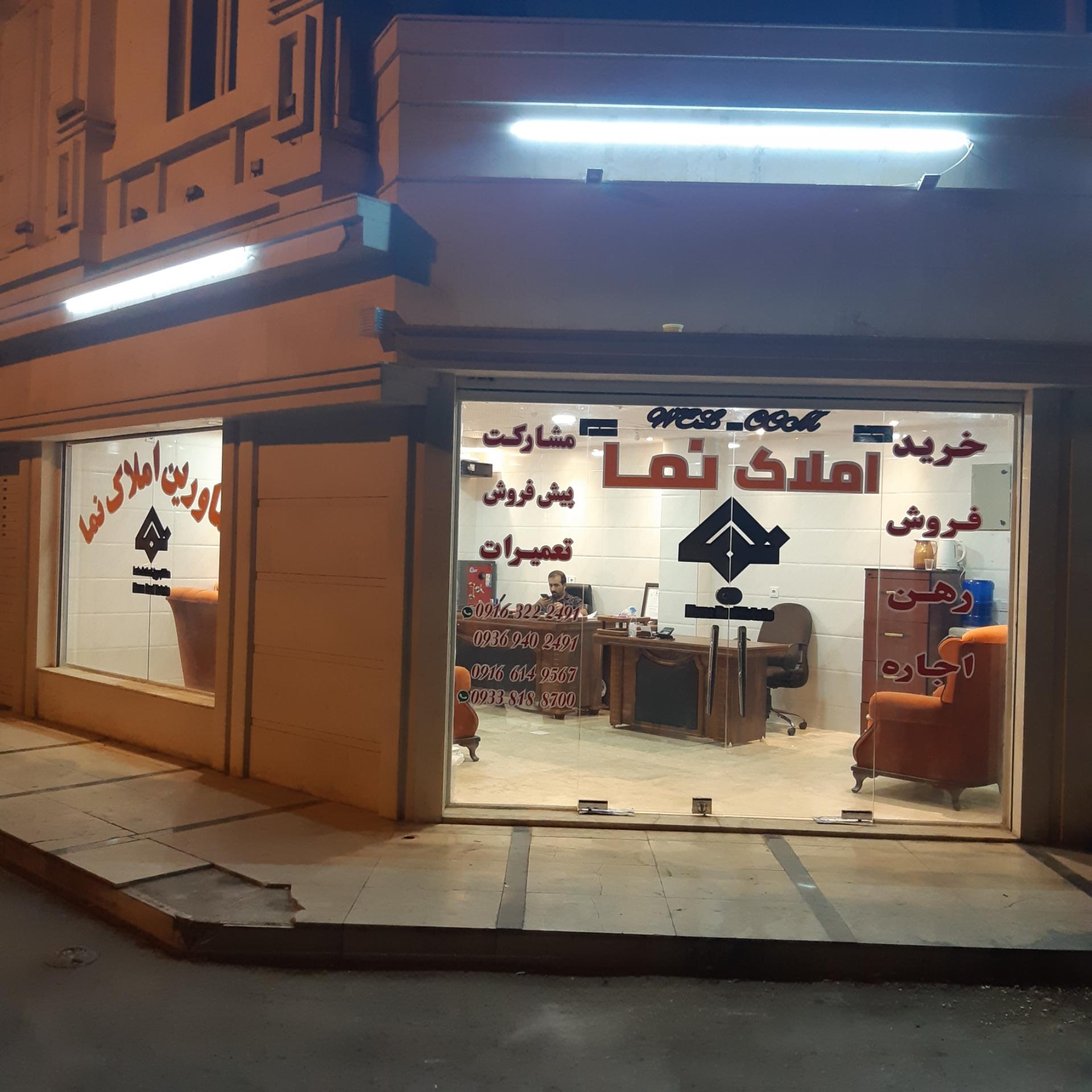 عکس املاک نما