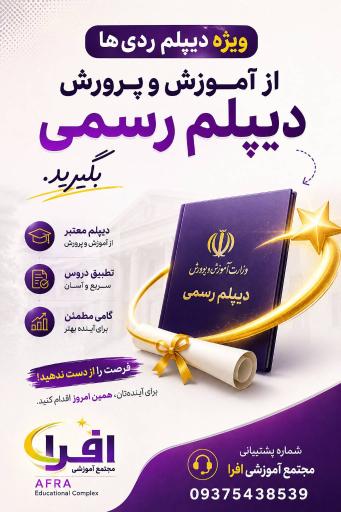 عکس آموزشگاه زبان افرا