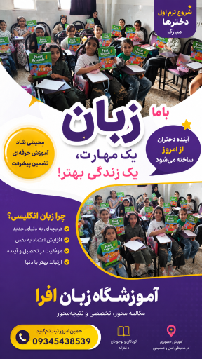 عکس آموزشگاه زبان افرا