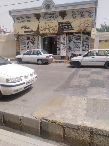 عکس غذا سرای ته چین