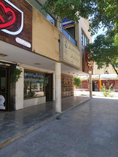 عکس کارگزاری سازمان تامین اجتماعی