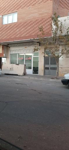 عکس عطاری شفا