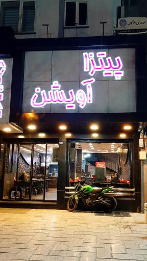 عکس پیتزا آویشن